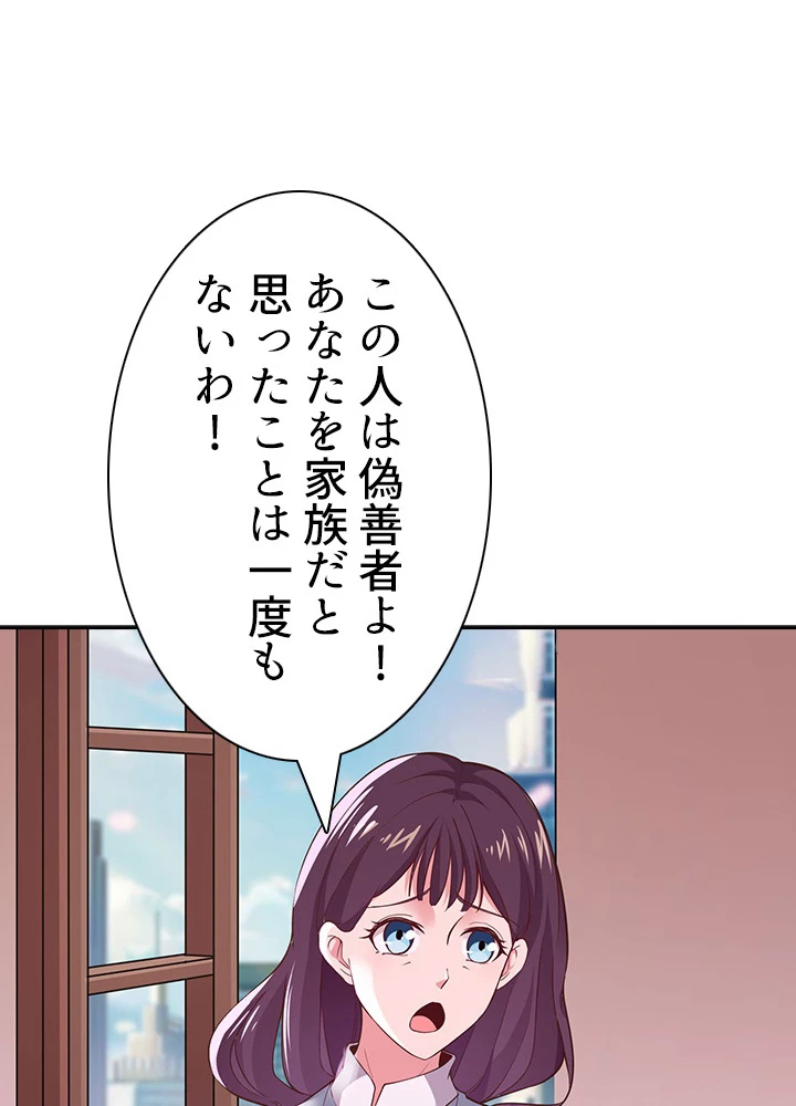 天尊、都市に再臨する 76話 - 72