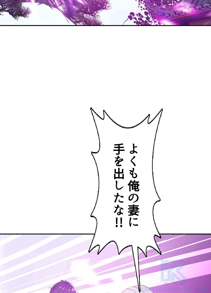 天尊、都市に再臨する 78話 - 79