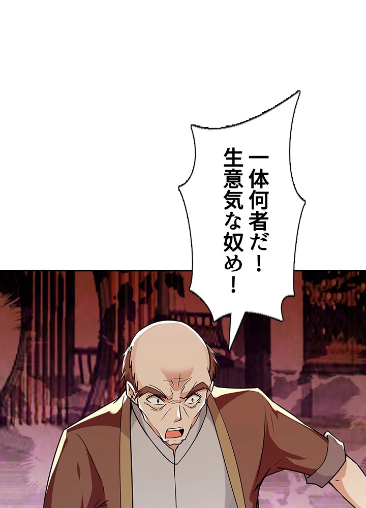 天尊、都市に再臨する 77話 - 75