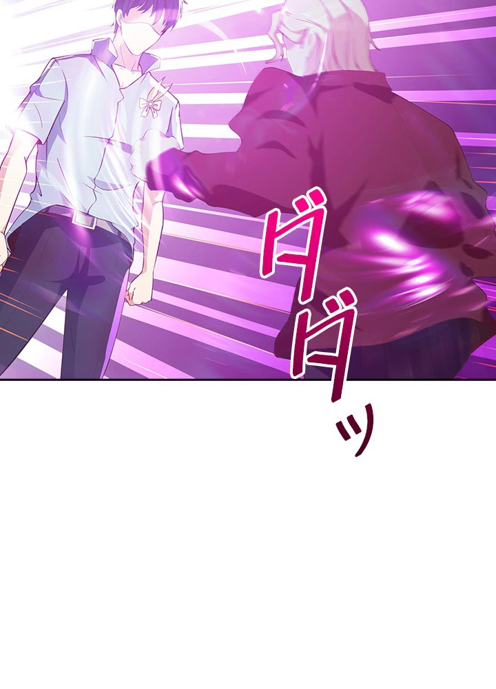 天尊、都市に再臨する 78話 - 80