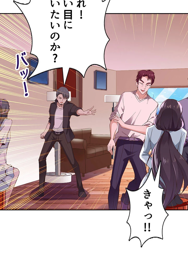 天尊、都市に再臨する 76話 - 74