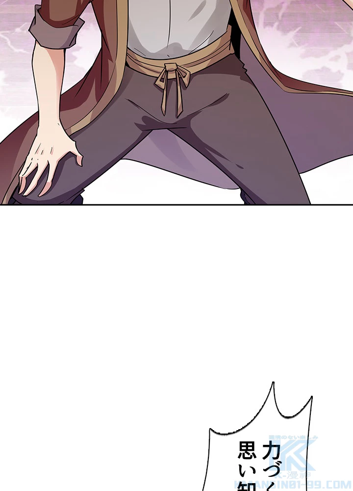 天尊、都市に再臨する 77話 - 76