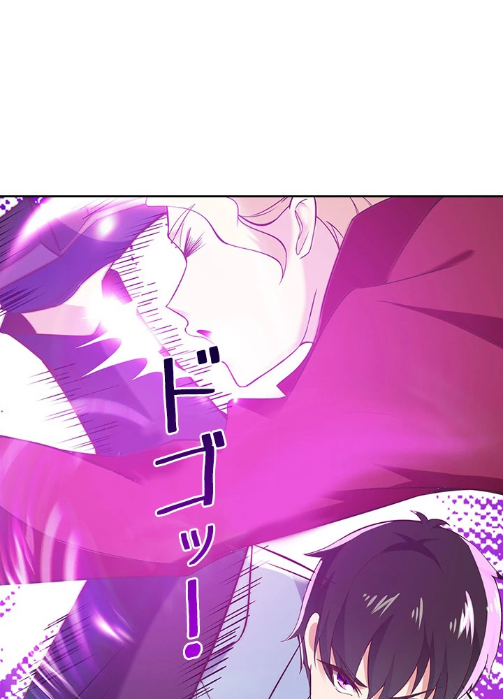 天尊、都市に再臨する 78話 - 81