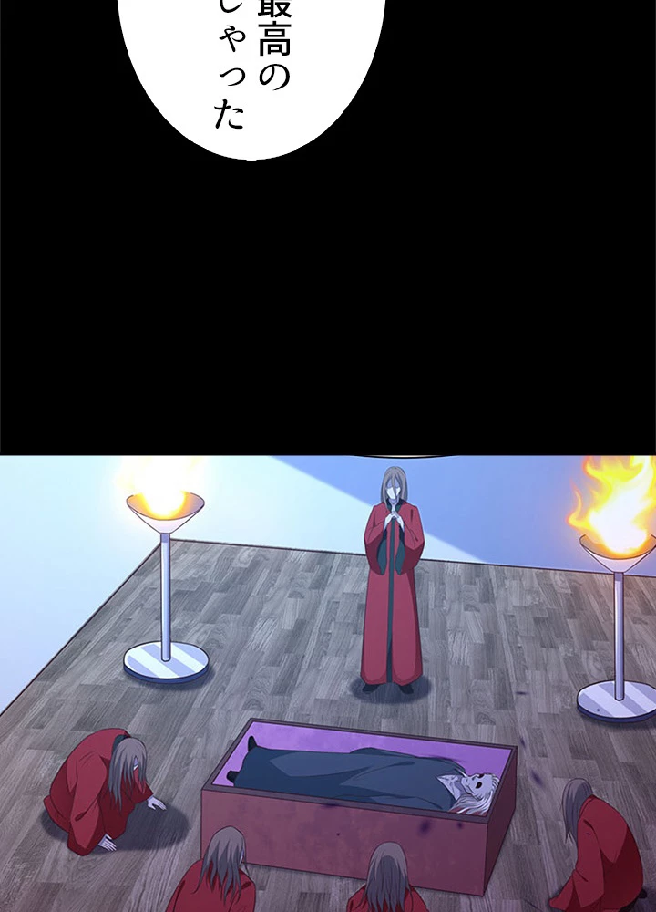 天尊、都市に再臨する 59話 - 36