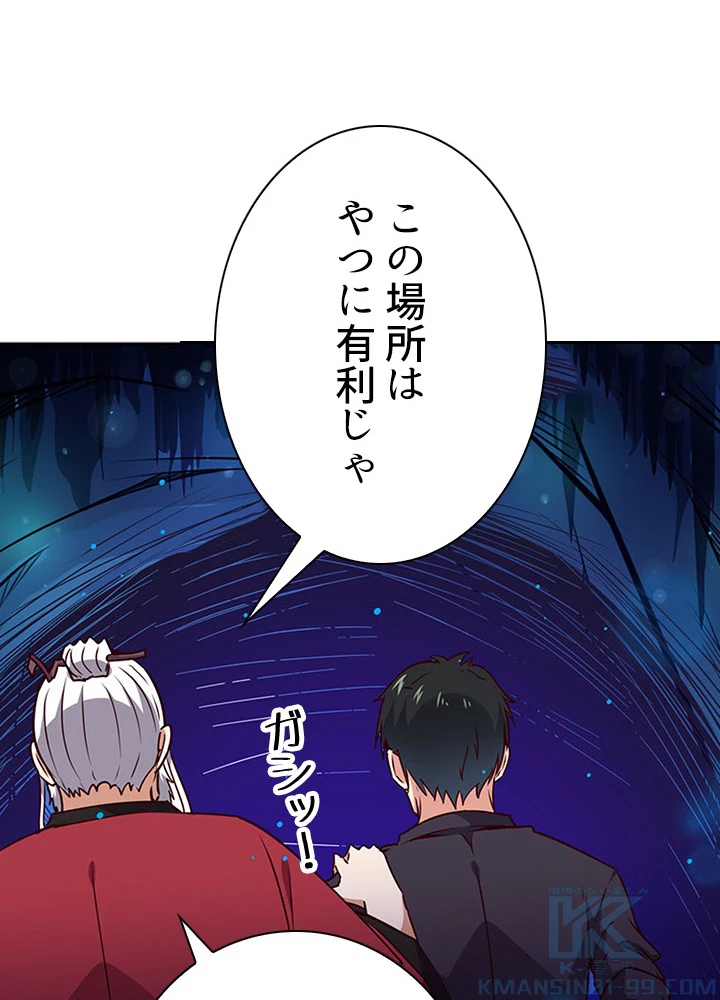 天尊、都市に再臨する 60話 - 37