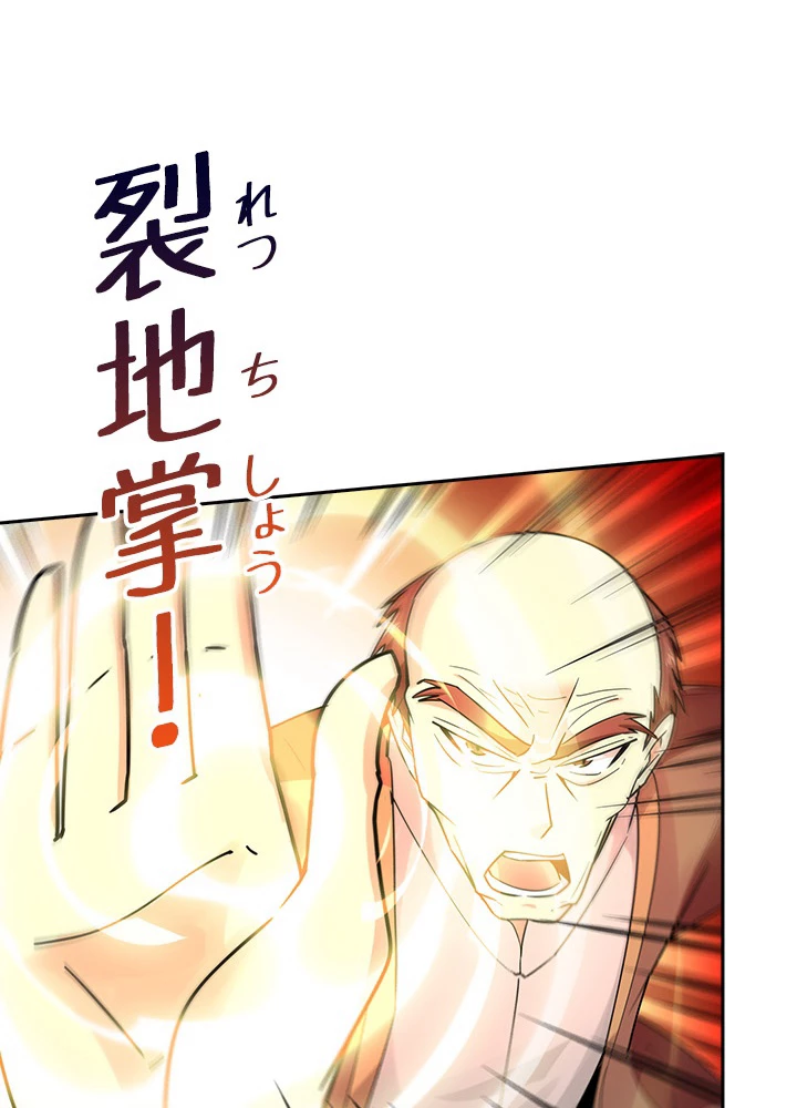 天尊、都市に再臨する 77話 - 78