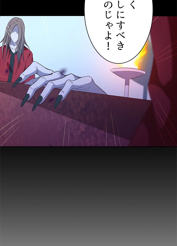 天尊、都市に再臨する 59話 - 38