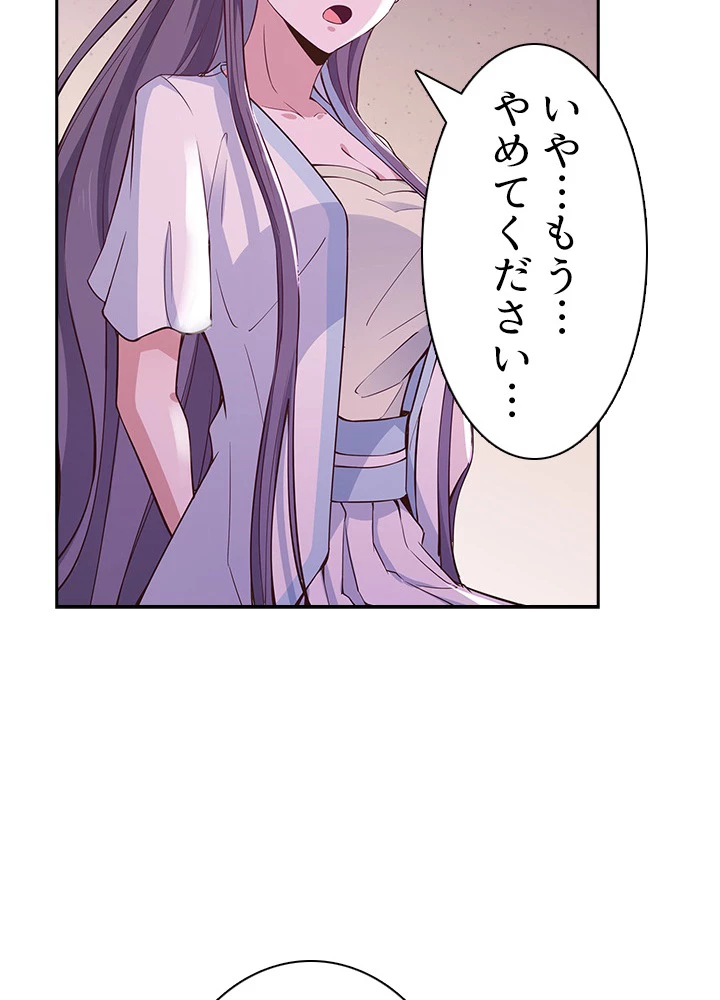 天尊、都市に再臨する 76話 - 77