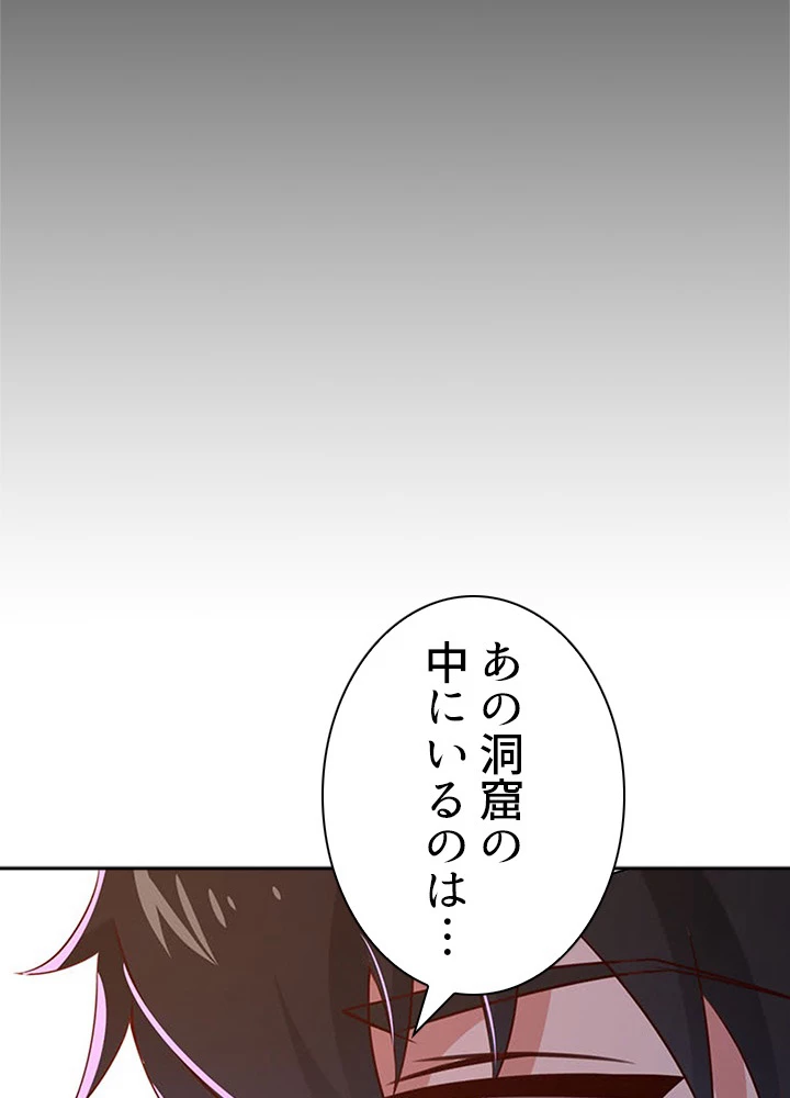 天尊、都市に再臨する 59話 - 39