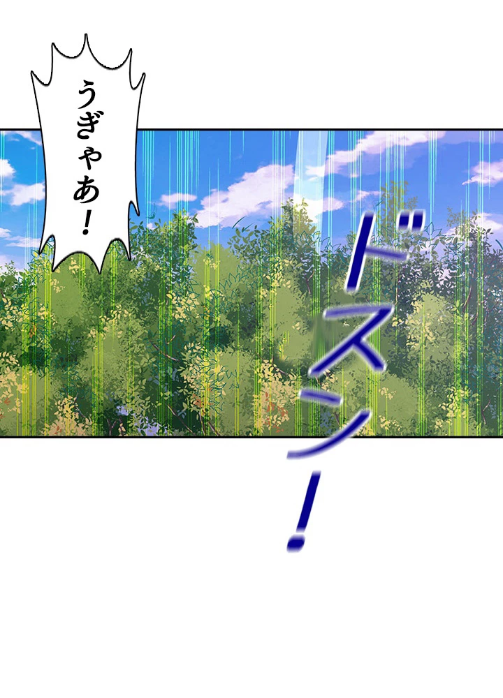 天尊、都市に再臨する 78話 - 84