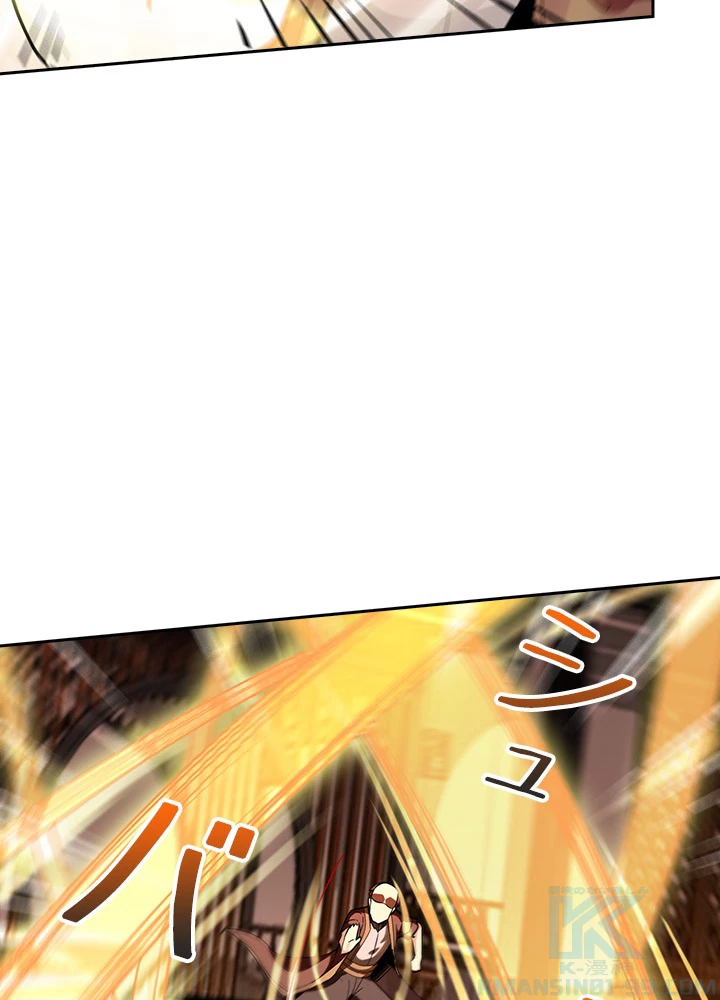 天尊、都市に再臨する 77話 - 79