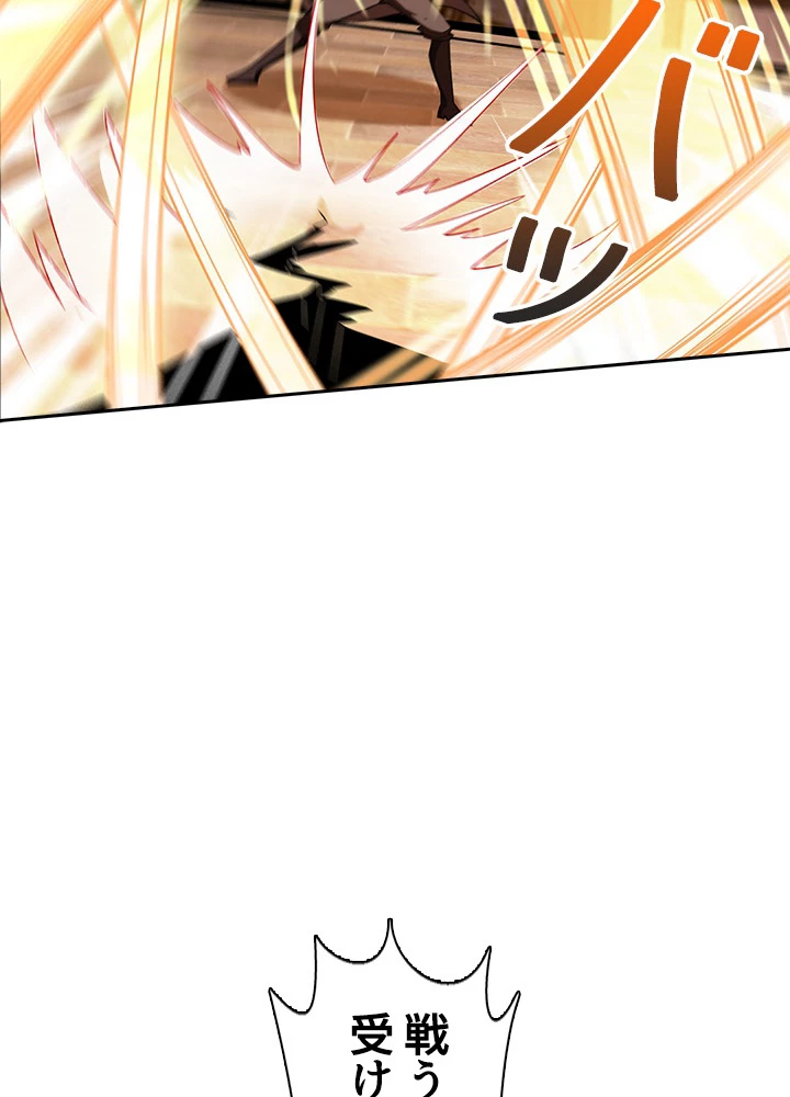 天尊、都市に再臨する 77話 - 80