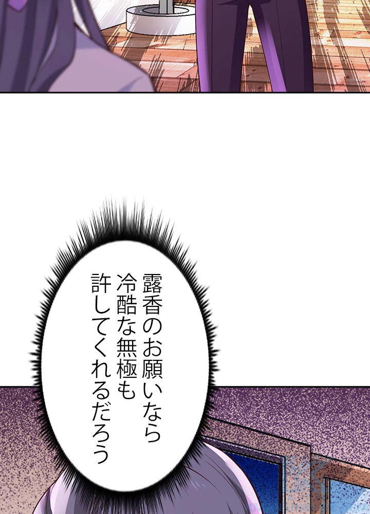 天尊、都市に再臨する 76話 - 79