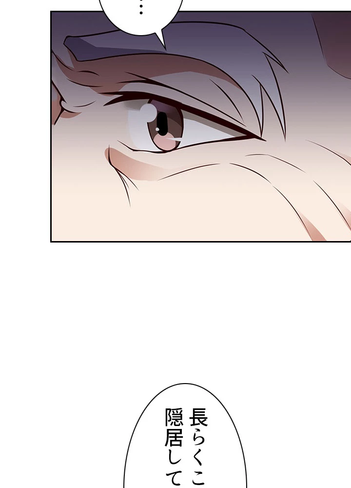 天尊、都市に再臨する 59話 - 41