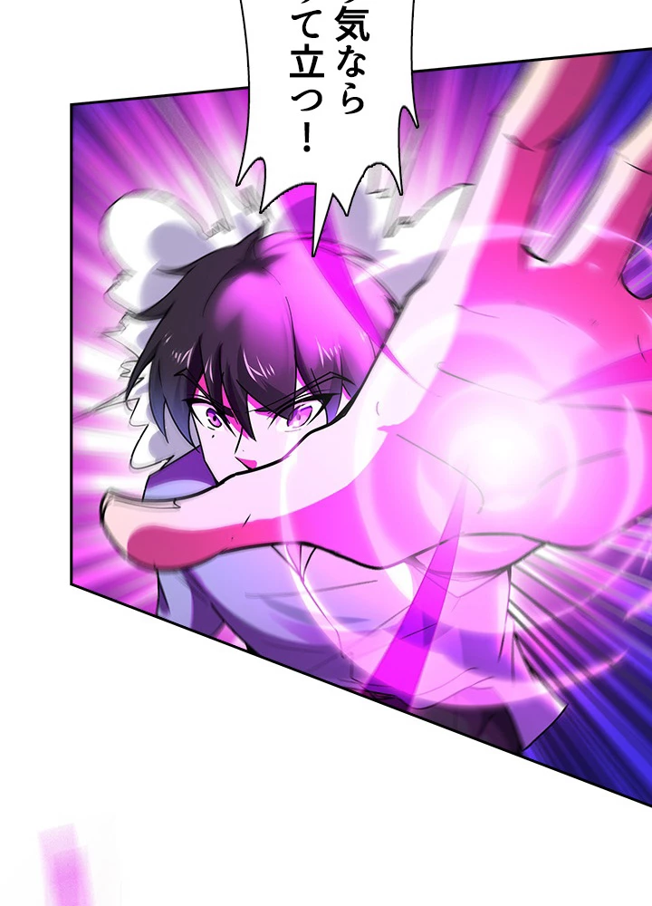 天尊、都市に再臨する 77話 - 81