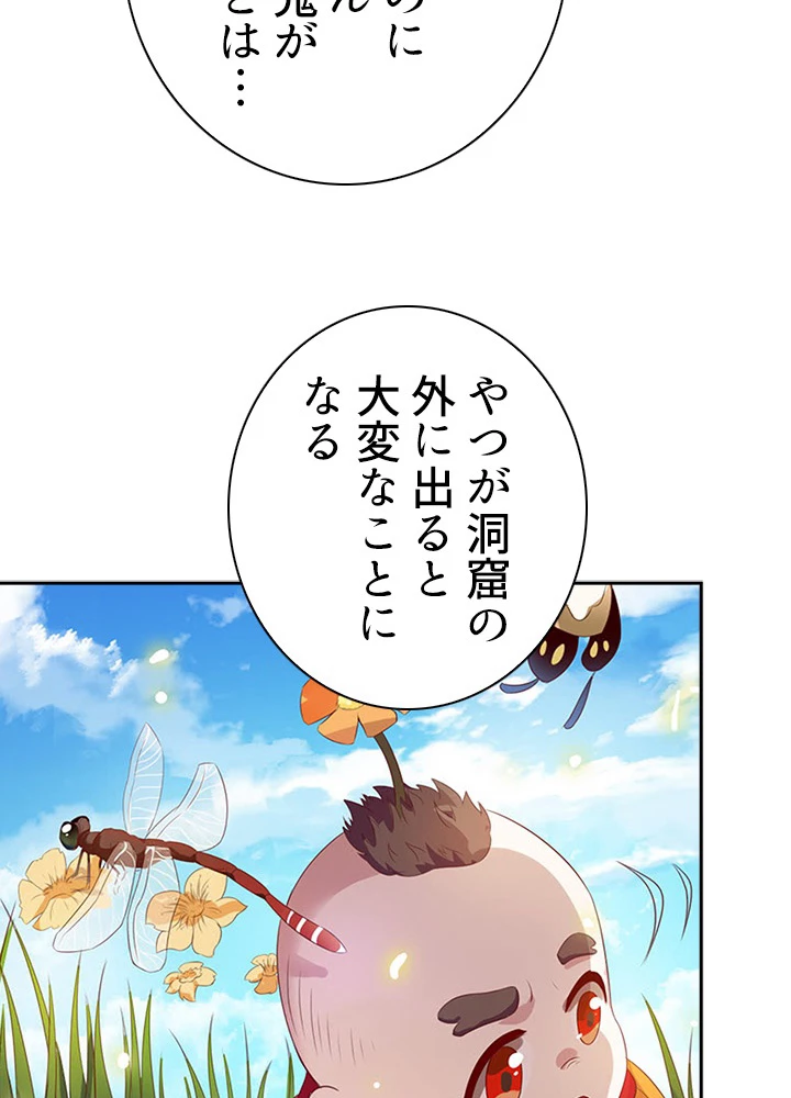 天尊、都市に再臨する 60話 - 42