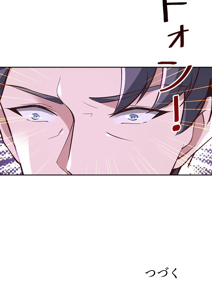 天尊、都市に再臨する 76話 - 81