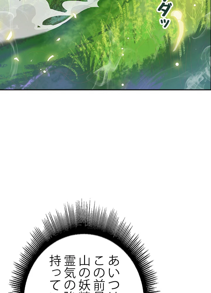 天尊、都市に再臨する 60話 - 44