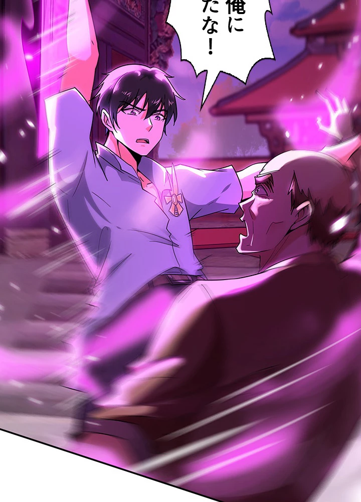 天尊、都市に再臨する 77話 - 83