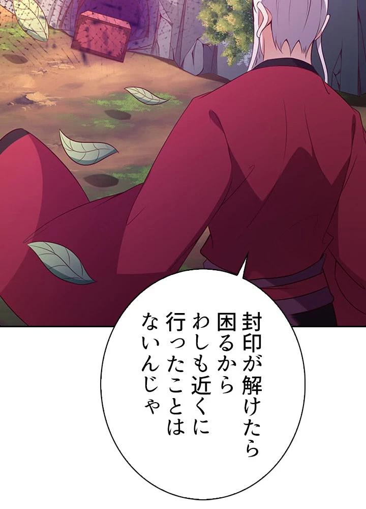 天尊、都市に再臨する 59話 - 44