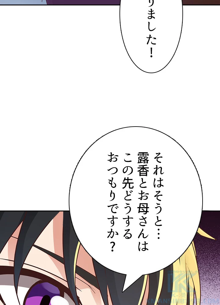 天尊、都市に再臨する 75話 - 79