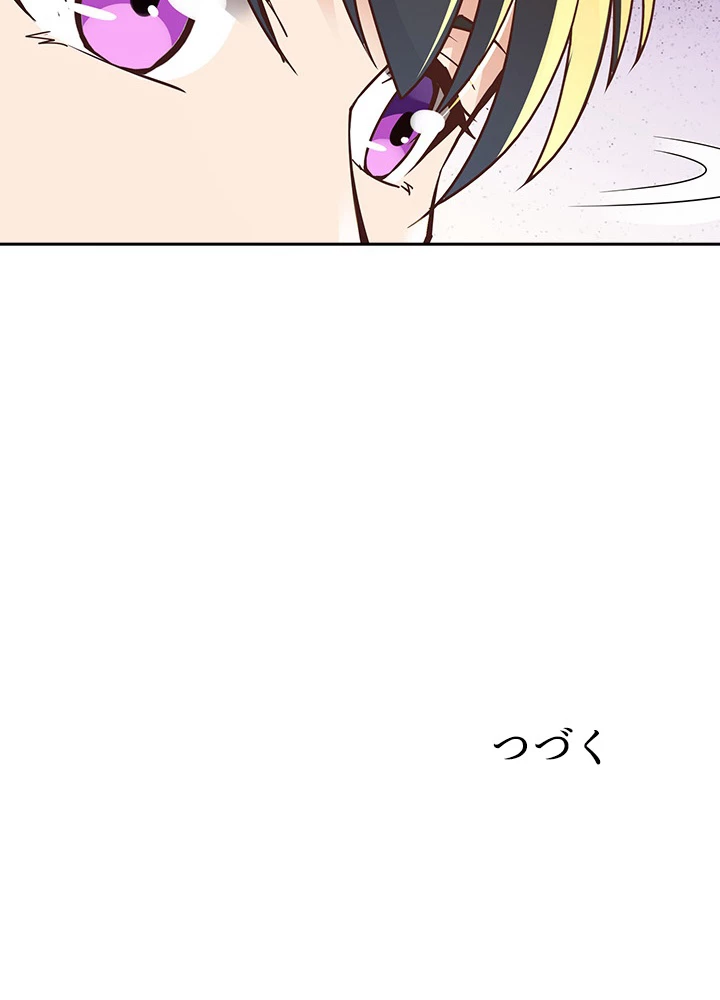 天尊、都市に再臨する 75話 - 80