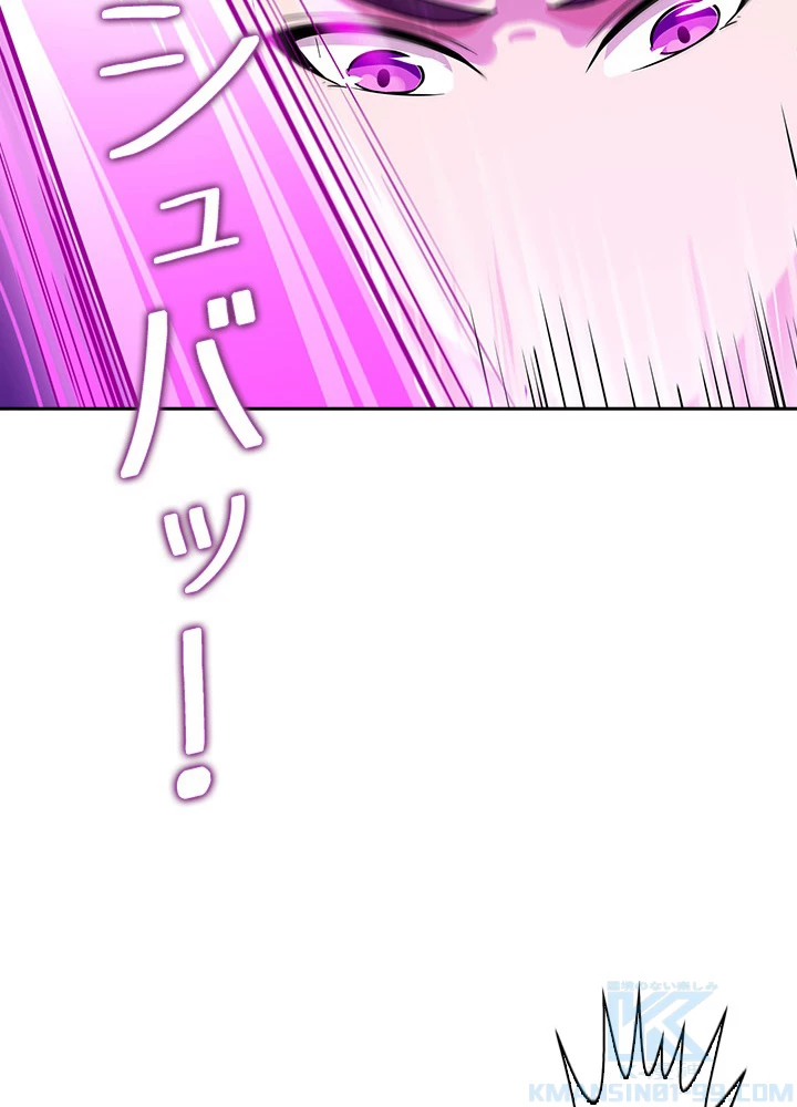 天尊、都市に再臨する 77話 - 85