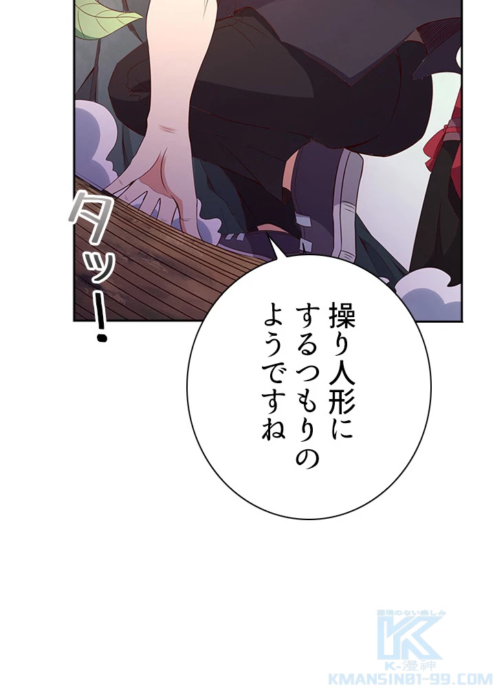 天尊、都市に再臨する 59話 - 46