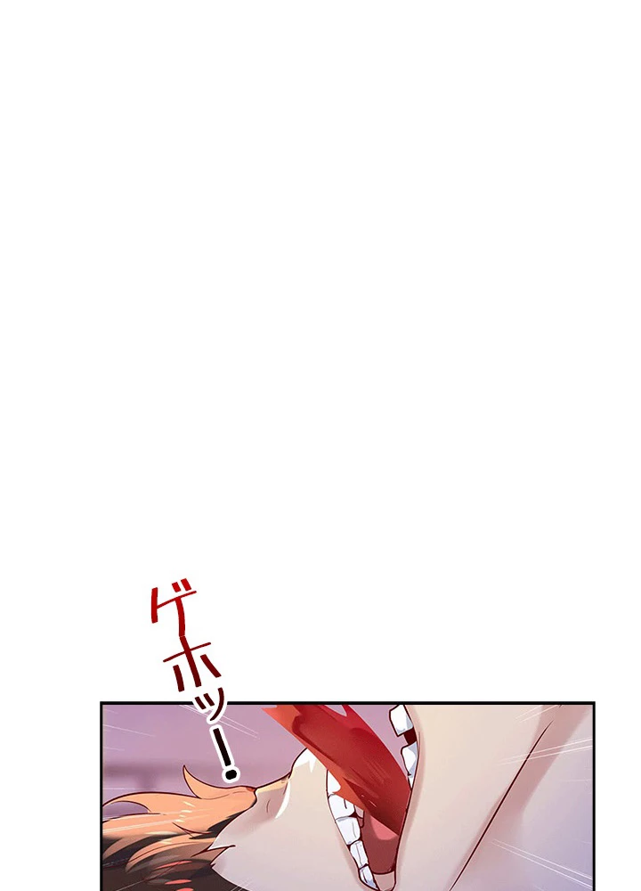 天尊、都市に再臨する 53話 - 2