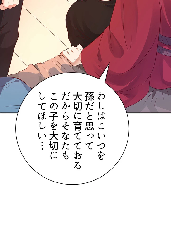 天尊、都市に再臨する 60話 - 47