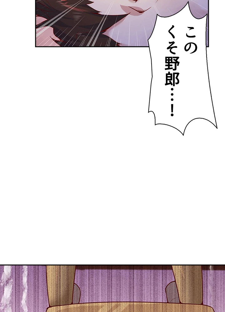 天尊、都市に再臨する 53話 - 3