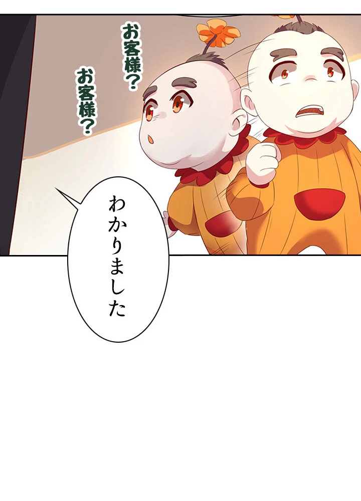 天尊、都市に再臨する 60話 - 48