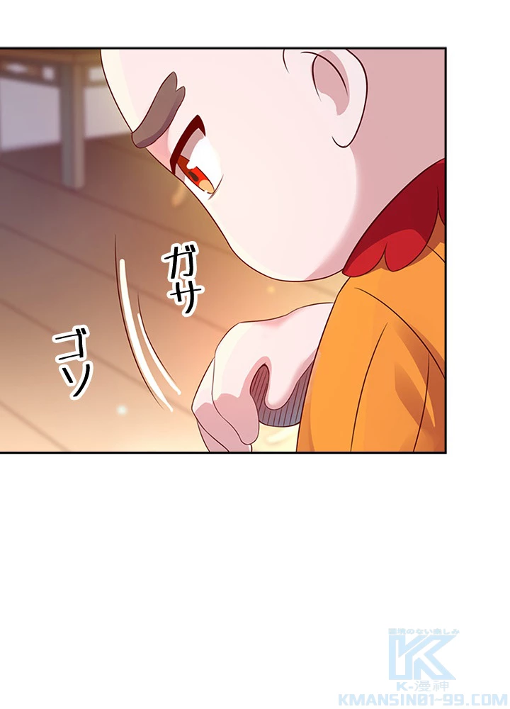 天尊、都市に再臨する 60話 - 49