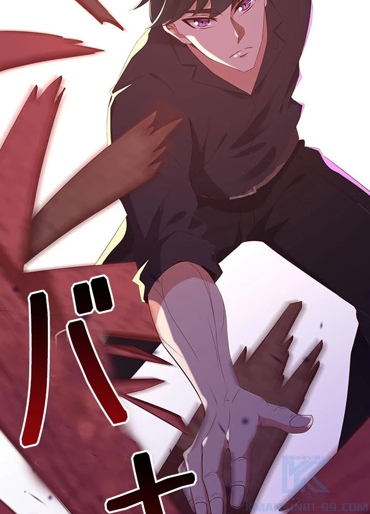 天尊、都市に再臨する 59話 - 49