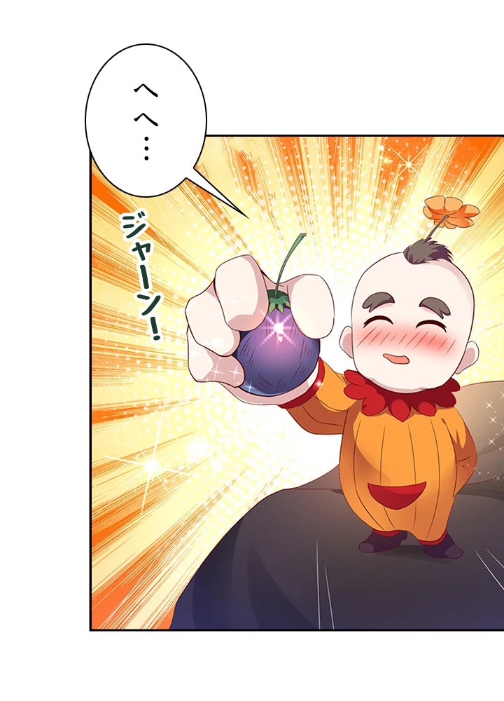 天尊、都市に再臨する 60話 - 50