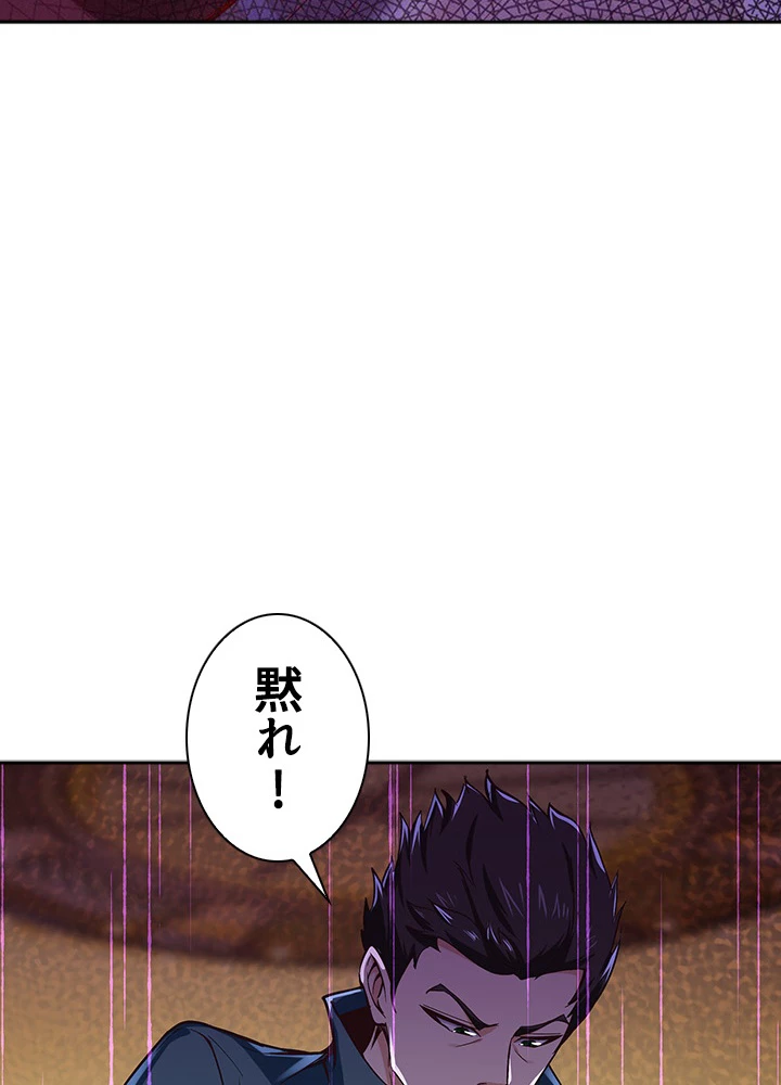 天尊、都市に再臨する 53話 - 6