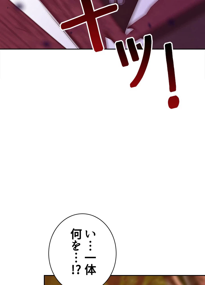 天尊、都市に再臨する 59話 - 50