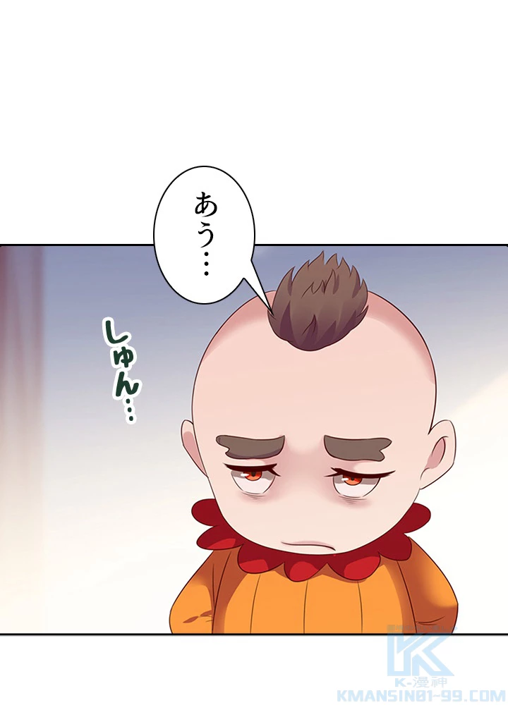 天尊、都市に再臨する 60話 - 52