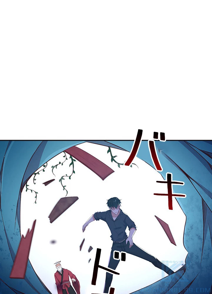 天尊、都市に再臨する 59話 - 52