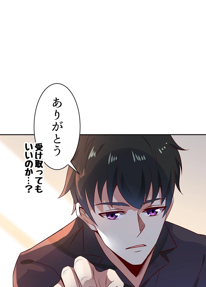 天尊、都市に再臨する 60話 - 53