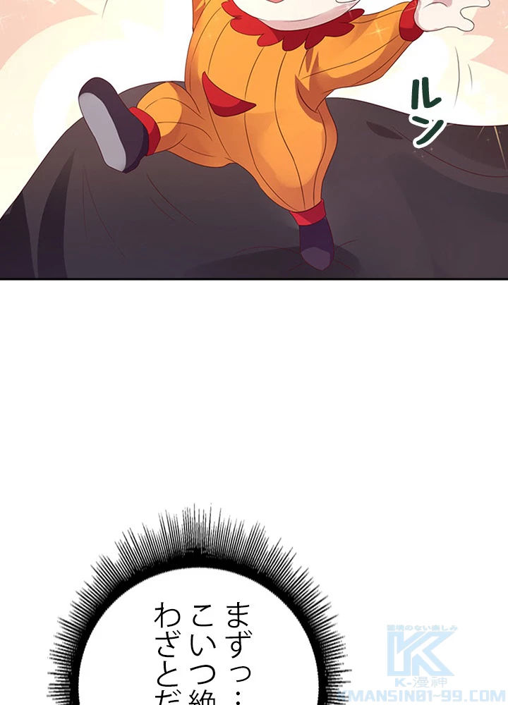 天尊、都市に再臨する 60話 - 55