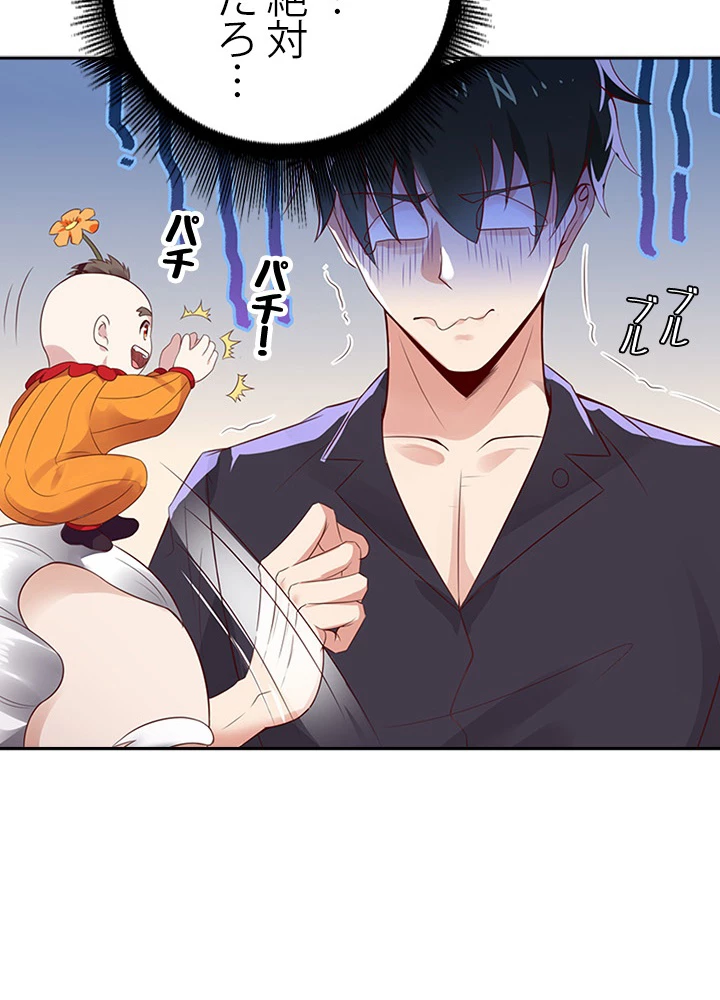 天尊、都市に再臨する 60話 - 56