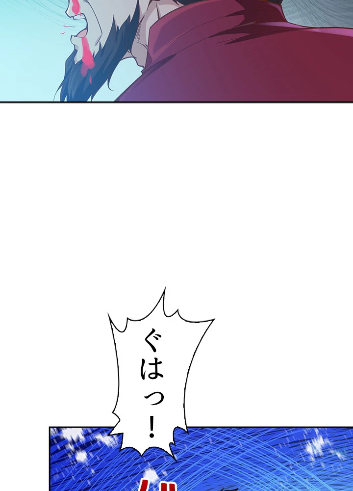 天尊、都市に再臨する 53話 - 11