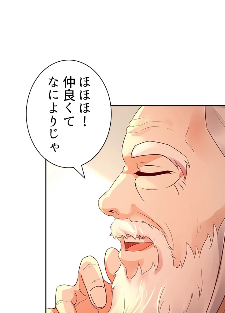 天尊、都市に再臨する 60話 - 57