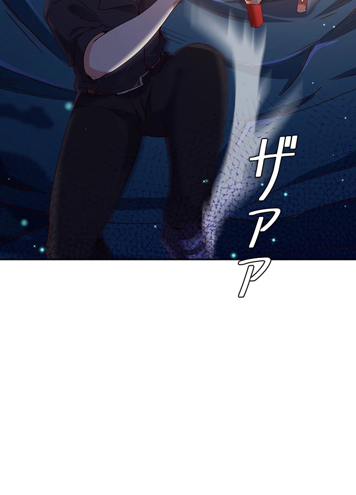 天尊、都市に再臨する 59話 - 56