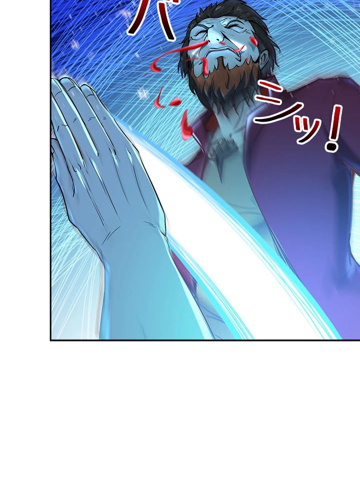 天尊、都市に再臨する 53話 - 12