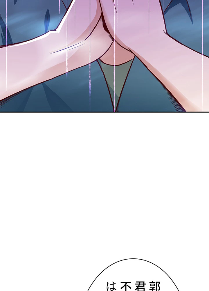 天尊、都市に再臨する 53話 - 14