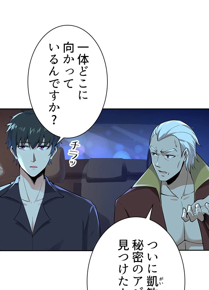 天尊、都市に再臨する 48話 - 3