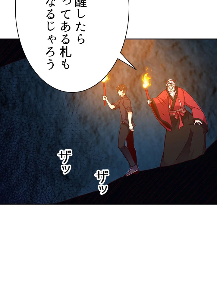 天尊、都市に再臨する 59話 - 60