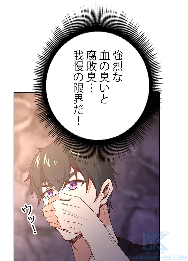 天尊、都市に再臨する 59話 - 61